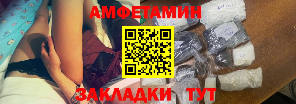 АМФ 97% Тимашёвск