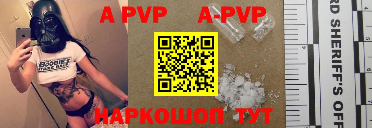 Тимашёвск  А ПВП СК КРИС  Alpha PVP мука  Вход с VPN 