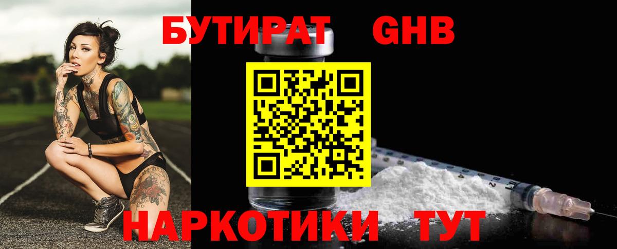 Меф мяу мяу Тимашёвск