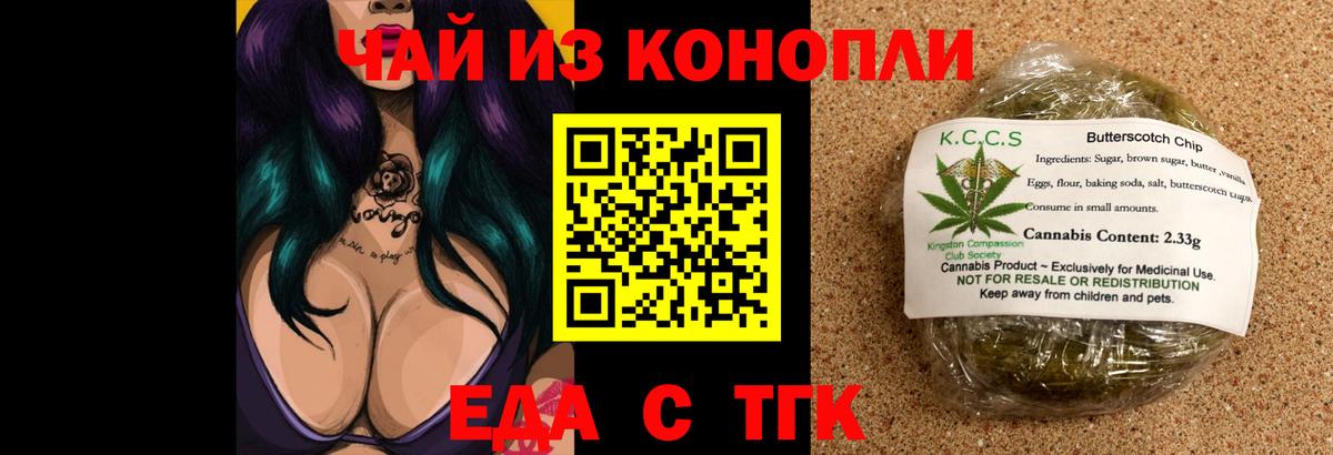 Тимашёвск  Cannafood конопля  Вход с VPN 