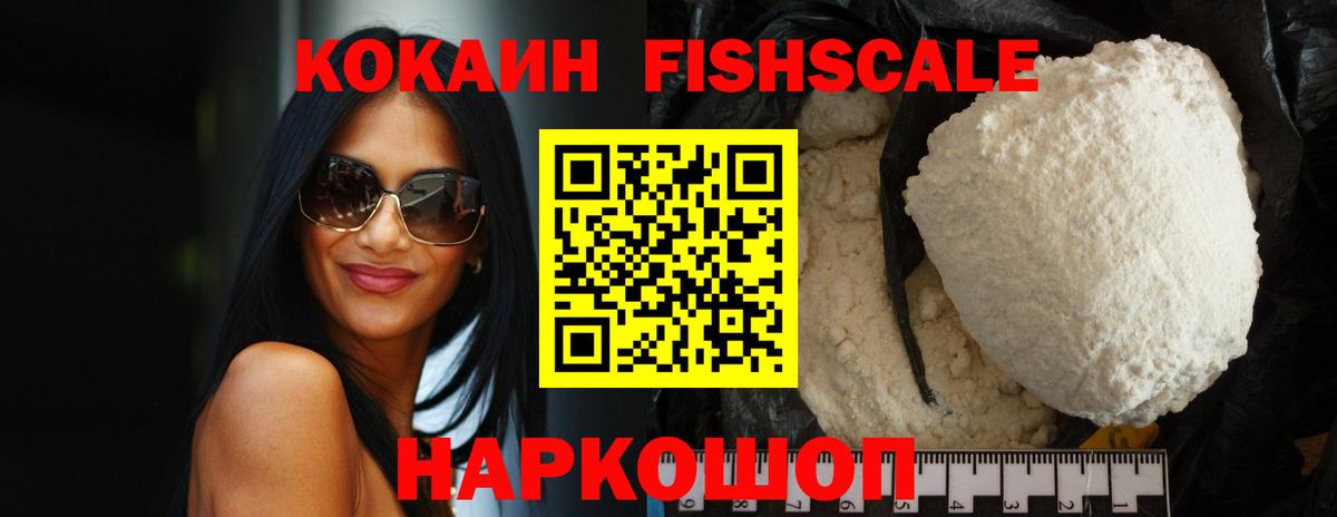 КОКАИН 99%  КОКАИН Эквадор  Вход с VPN  Cocaine  Тимашёвск 