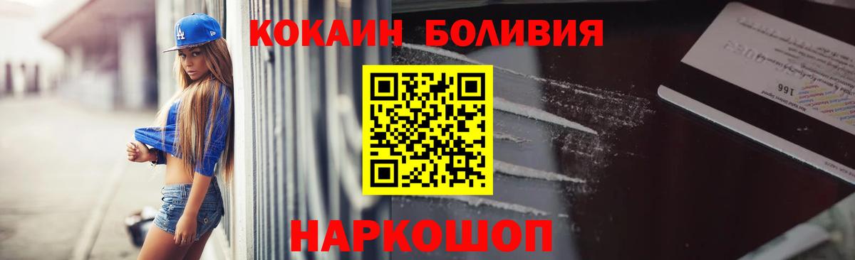 Кокаин Перу Тимашёвск