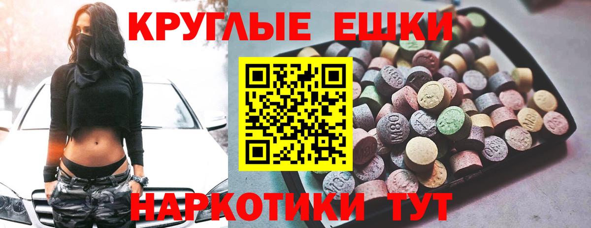 Тимашёвск  гидра как зайти  Вход с VPN  Экстази mix  ЭКСТАЗИ таблы 