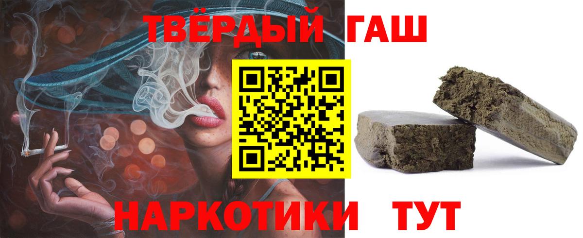 ГАШ хэш  Гашиш VHQ  Гашиш  Тимашёвск  где продают   Вход с VPN 