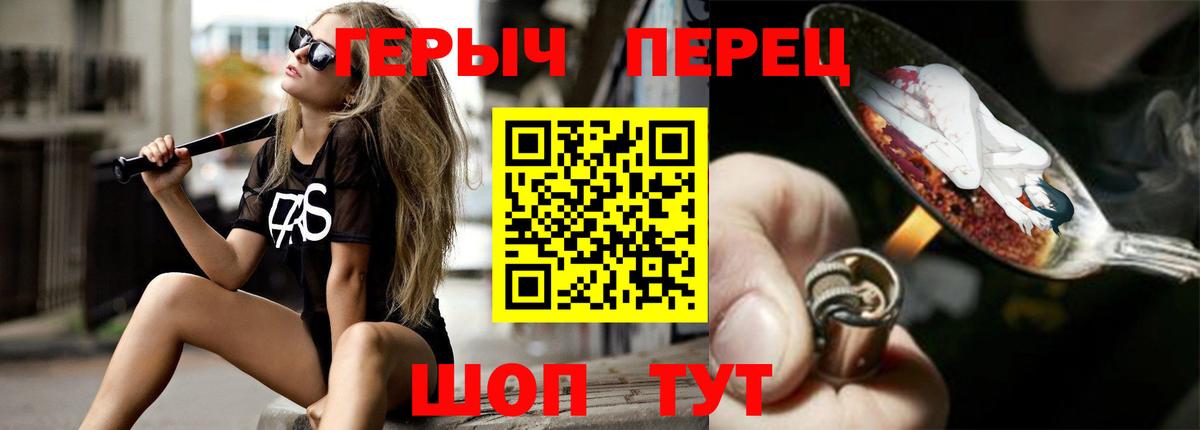 Тимашёвск  Героин  Вход с VPN  Героин гречка 