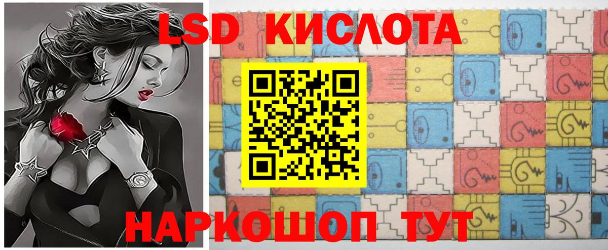 LSD-25 экстази ecstasy Тимашёвск