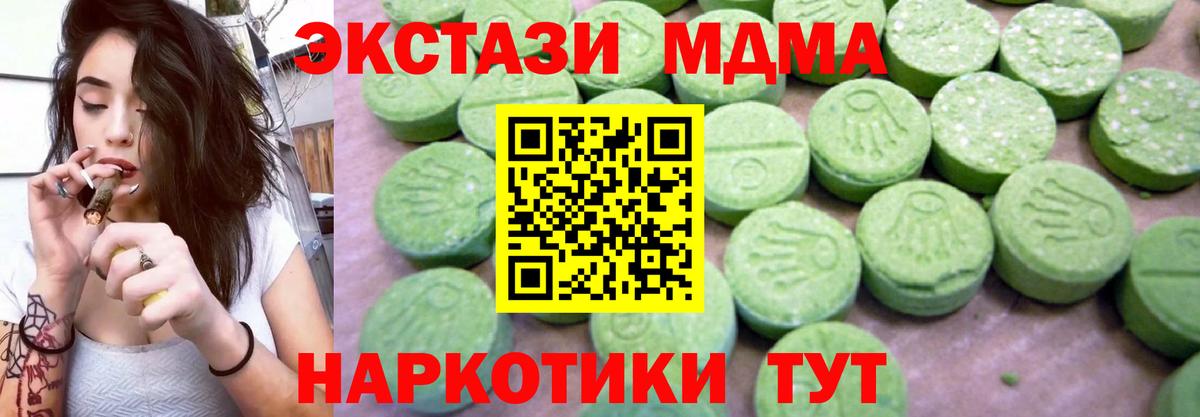 MDMA молли Тимашёвск