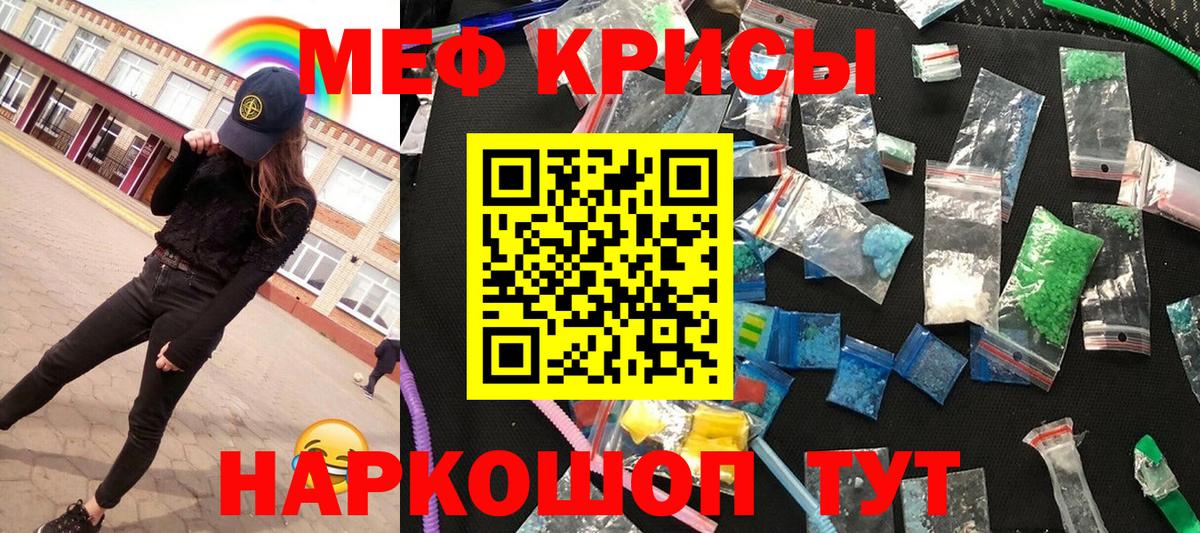 МЯУ-МЯУ  Меф мука  Вход с VPN  Тимашёвск  Мефедрон кристаллы 