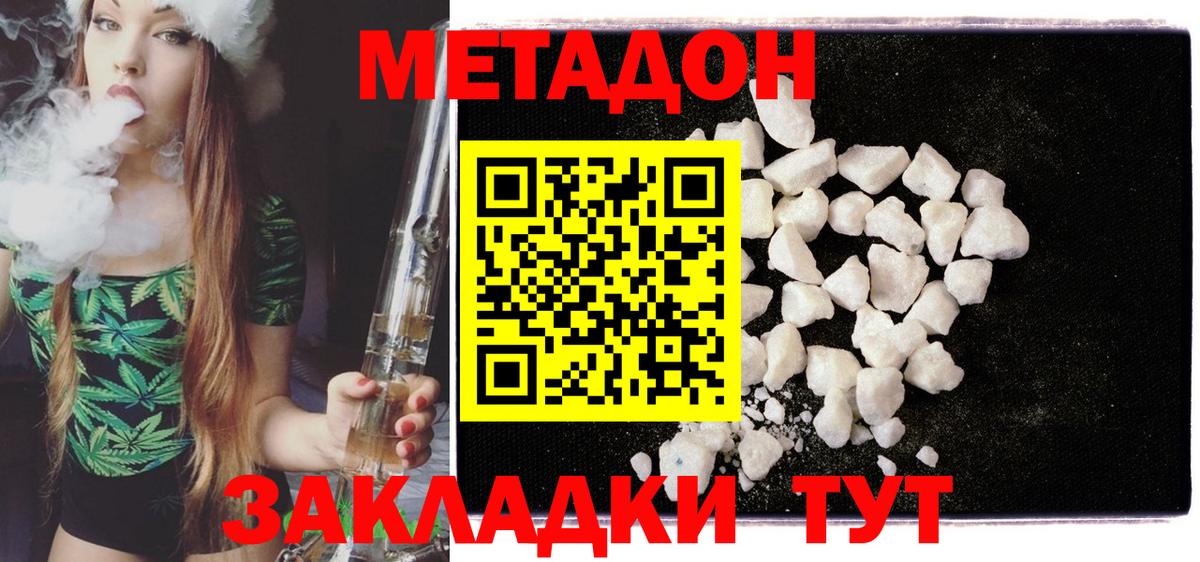 Метадон VHQ  МЕГА ТОР  Тимашёвск  Вход с VPN 