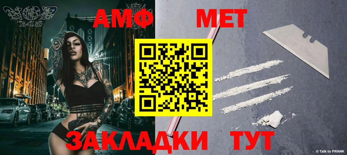 МЕТАМФЕТАМИН кристалл  МЕТАМФЕТАМИН кристалл  Метамфетамин  Вход с VPN  Тимашёвск 
