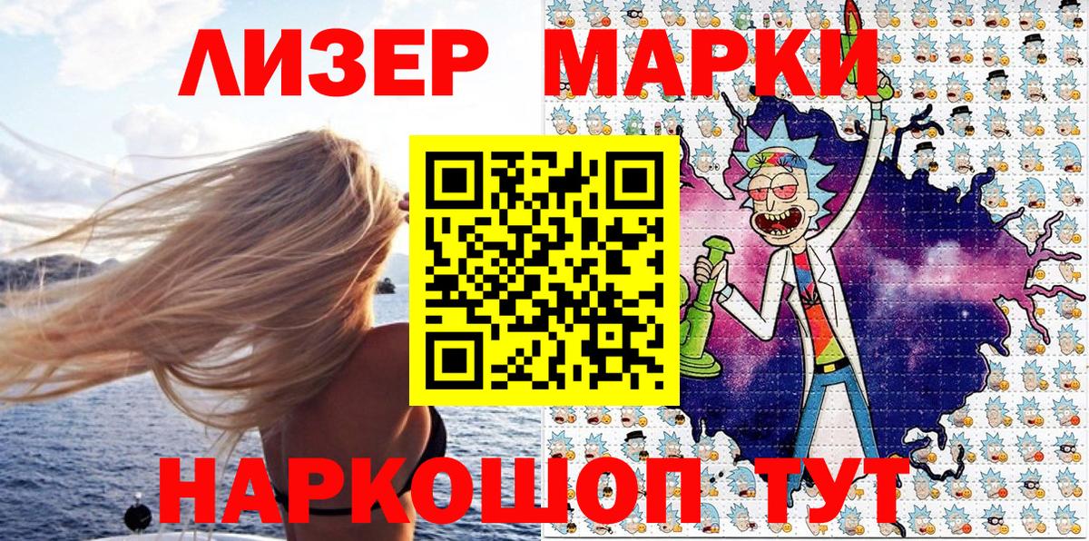 Тимашёвск  Марки N-bome  Вход с VPN  где найти   Марки 25I-NBOMe 1500мкг 