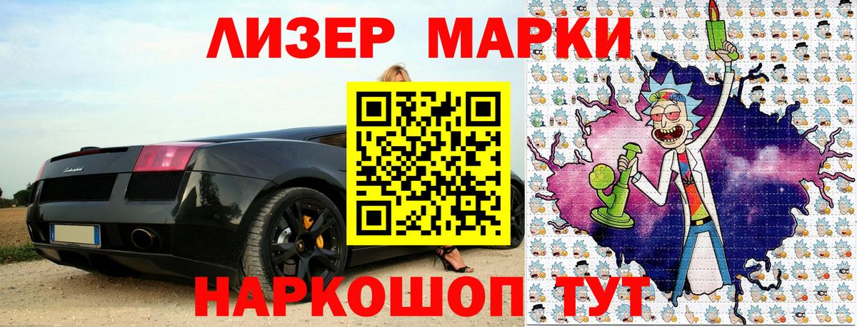 Марки 25I-NBOMe 1,5мг Тимашёвск