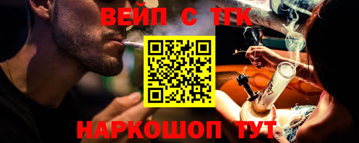 ТГК жижа Тимашёвск