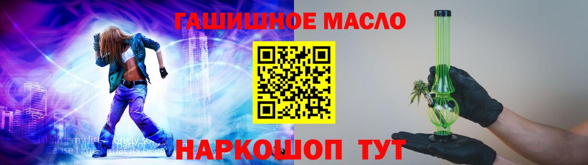 ТГК вейп  Вход с VPN  Тимашёвск 